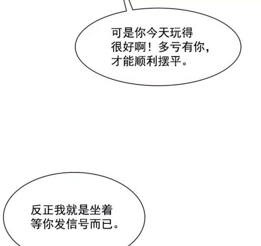 实力至上校园86话