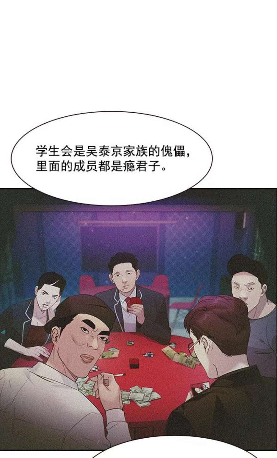 实力至上校园86话