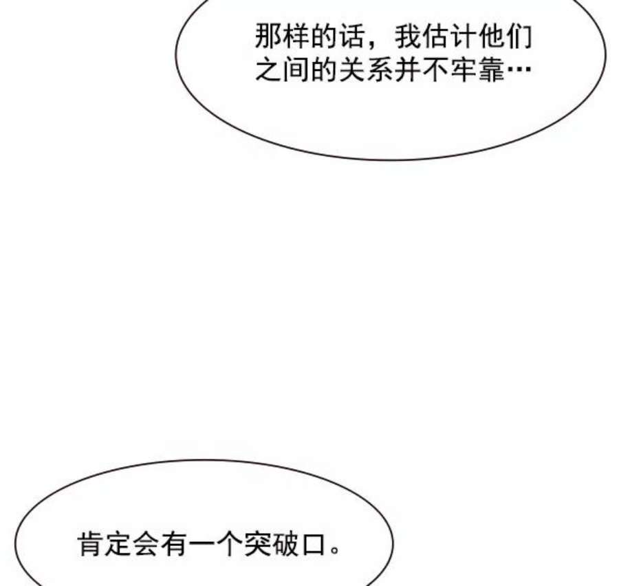 实力至上校园86话