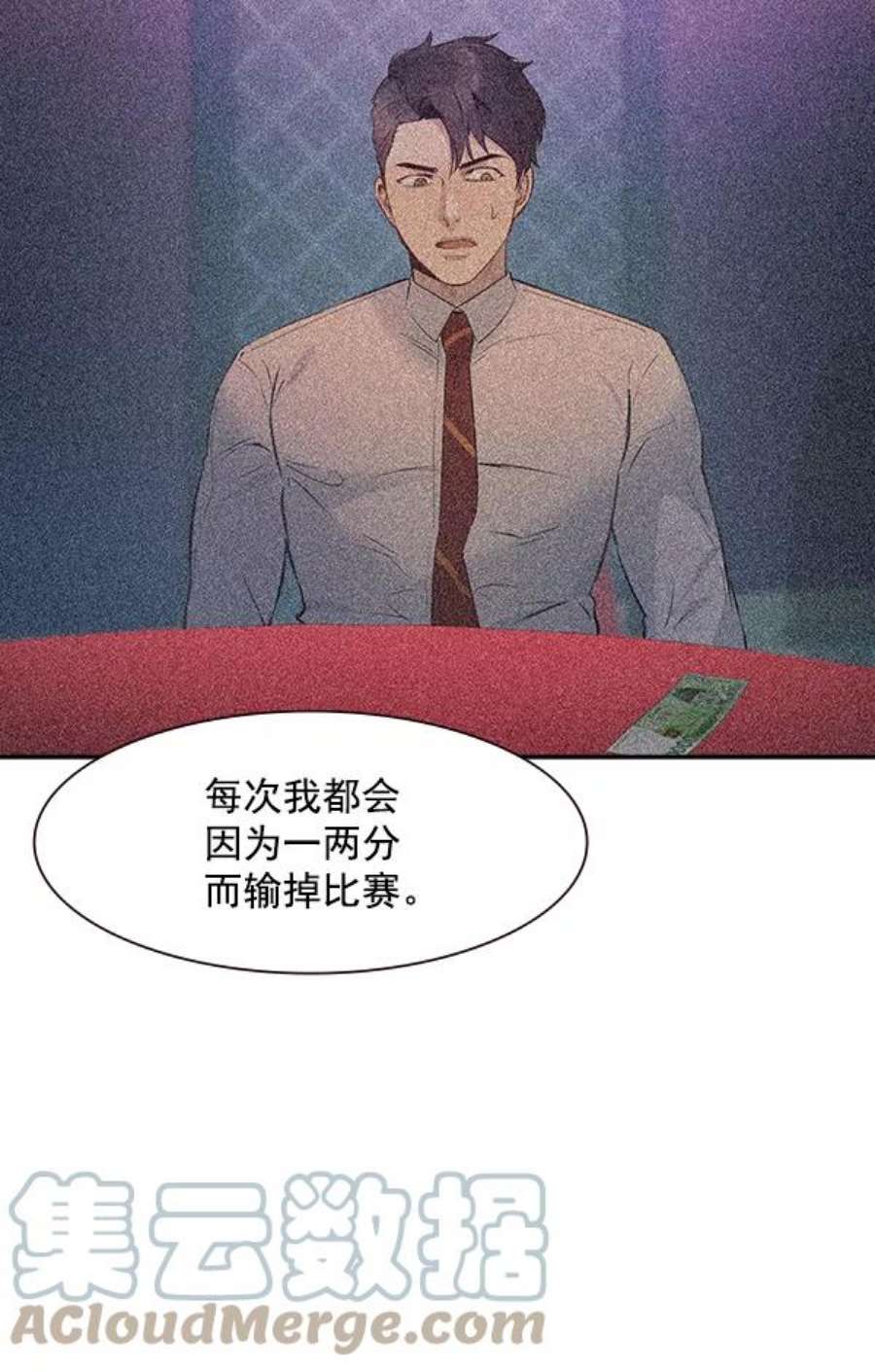 实力至上校园86话