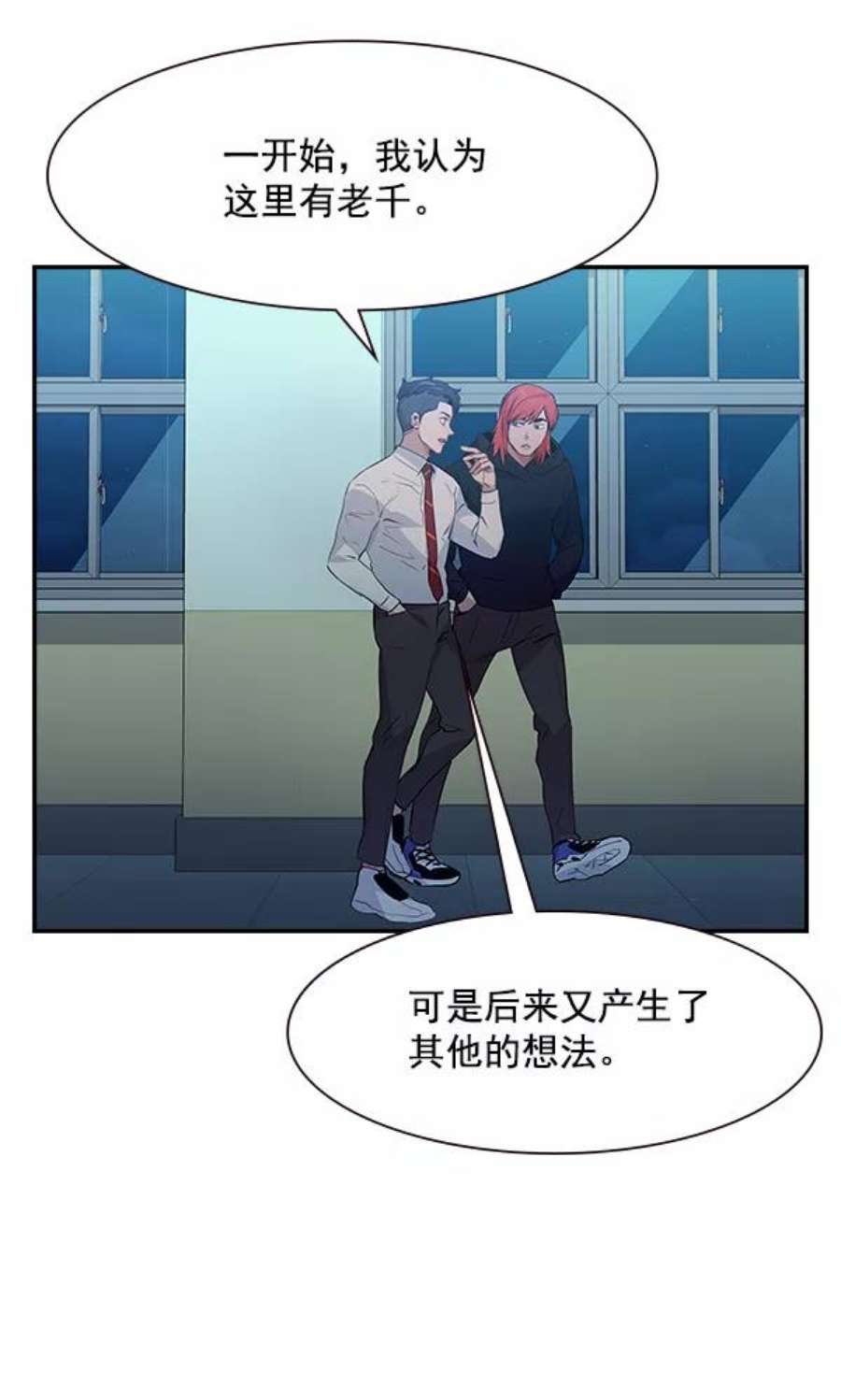 实力至上校园86话