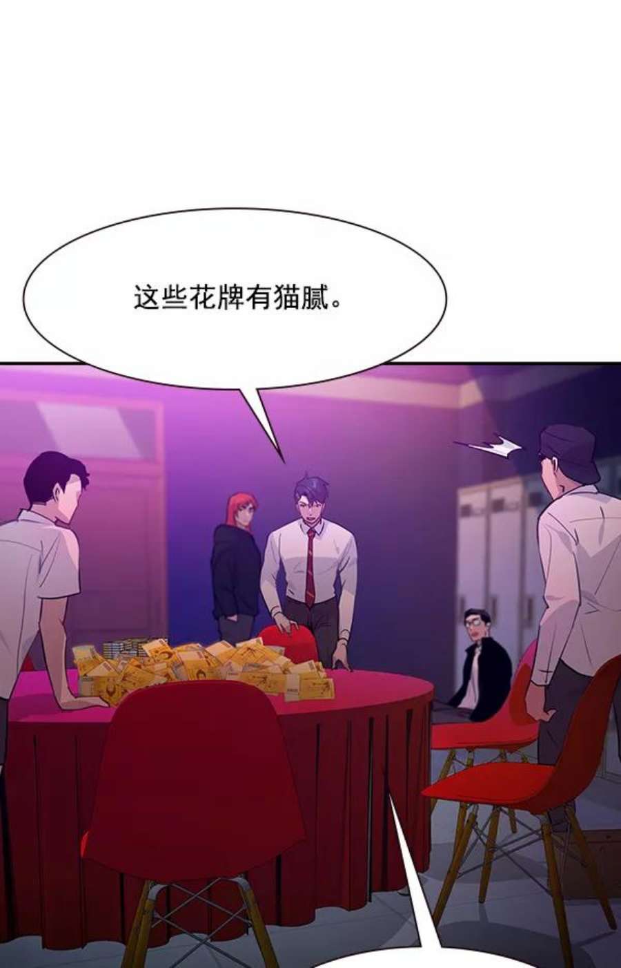 实力至上校园86话