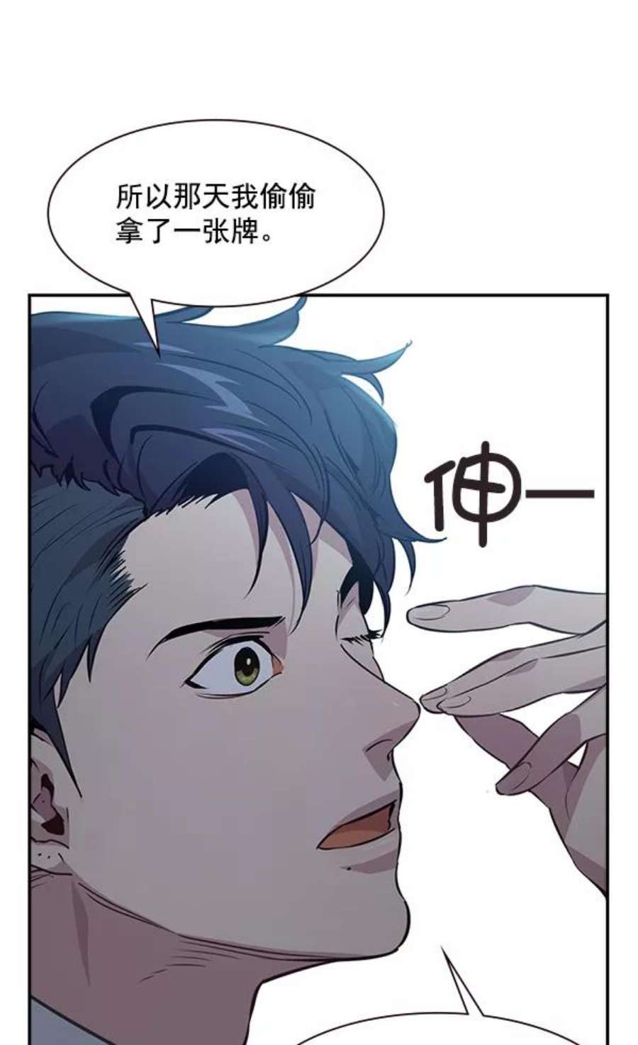 实力至上校园86话
