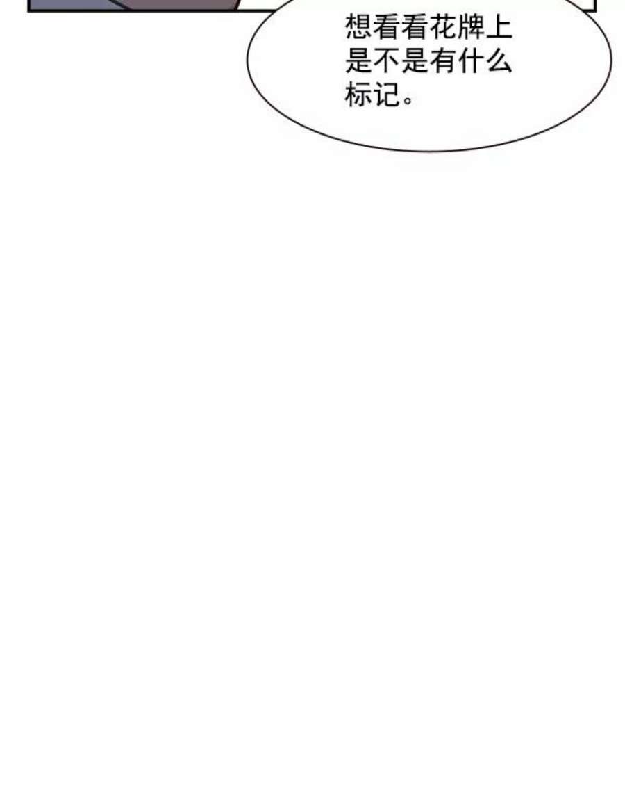 实力至上校园86话