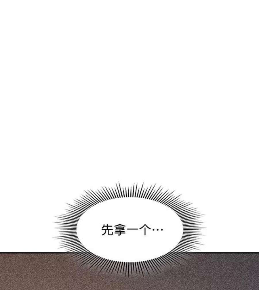 实力至上校园86话