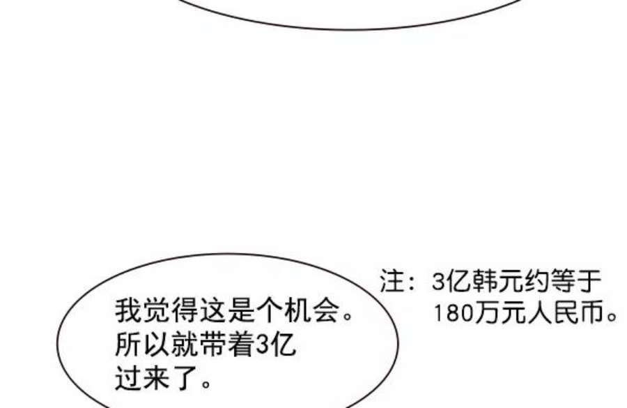 实力至上校园86话