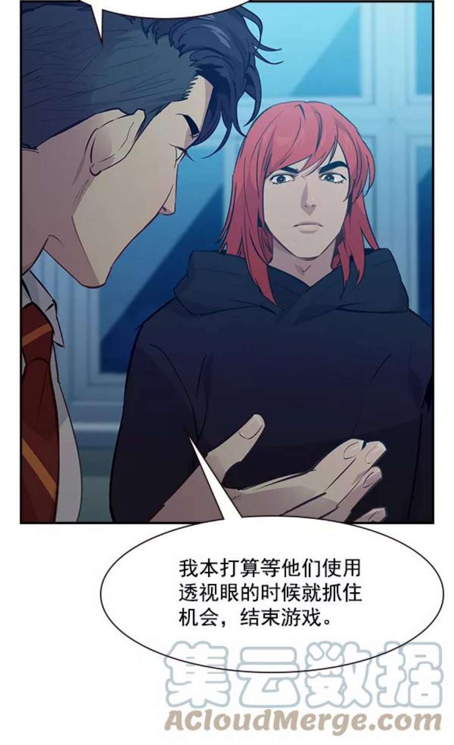 实力至上校园86话