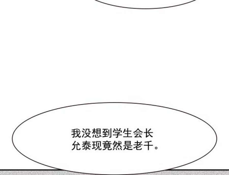 实力至上校园86话