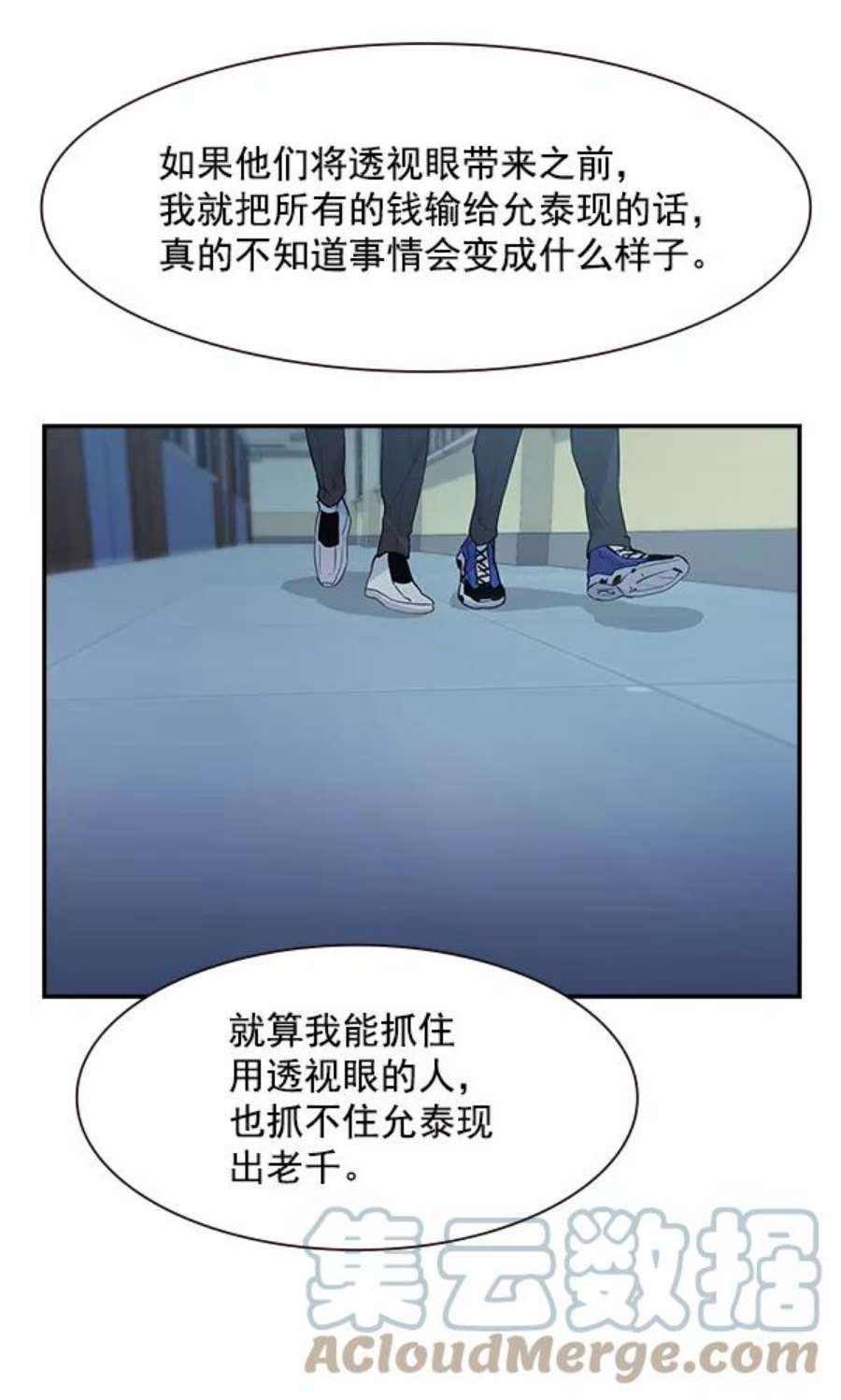实力至上校园86话