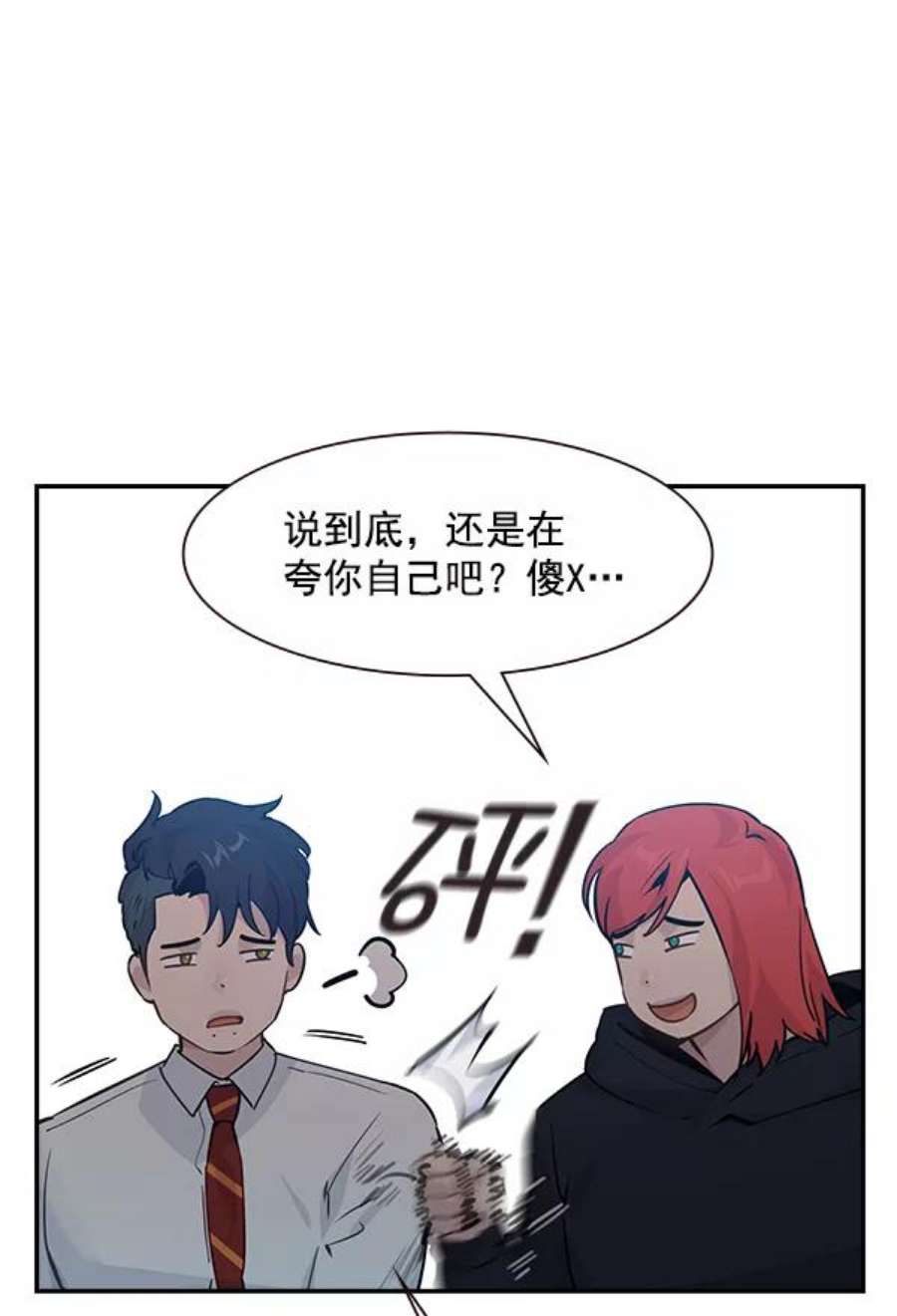 实力至上校园86话