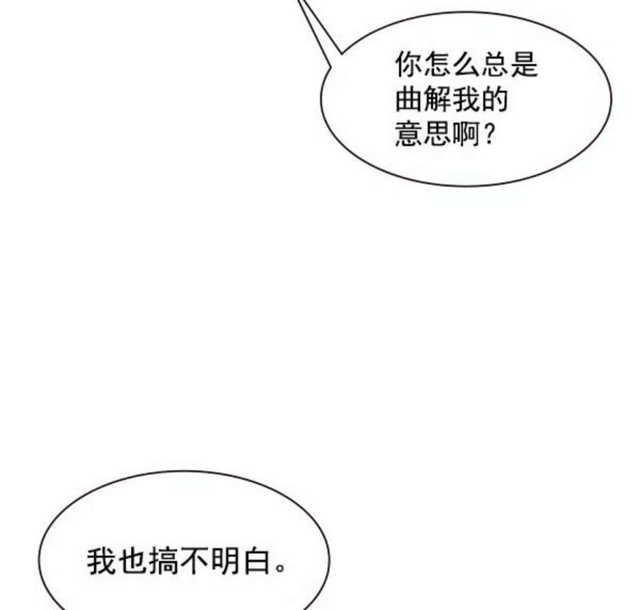 实力至上校园86话