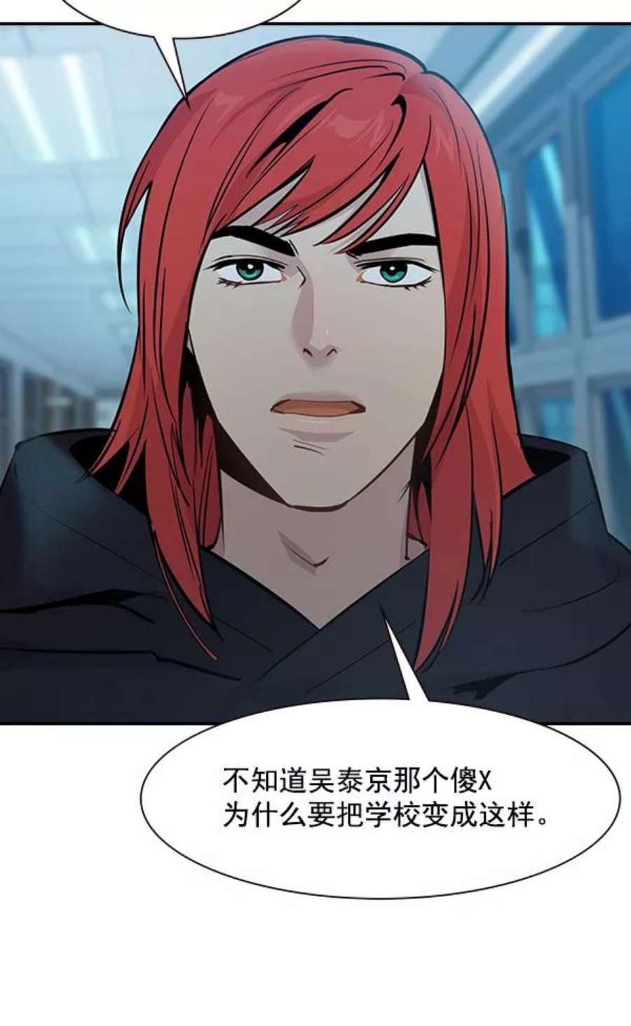 实力至上校园86话