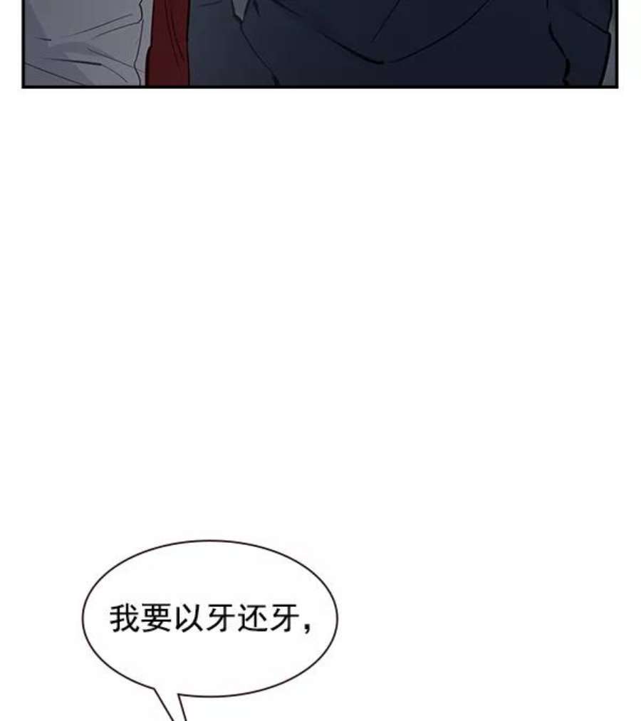 实力至上校园86话