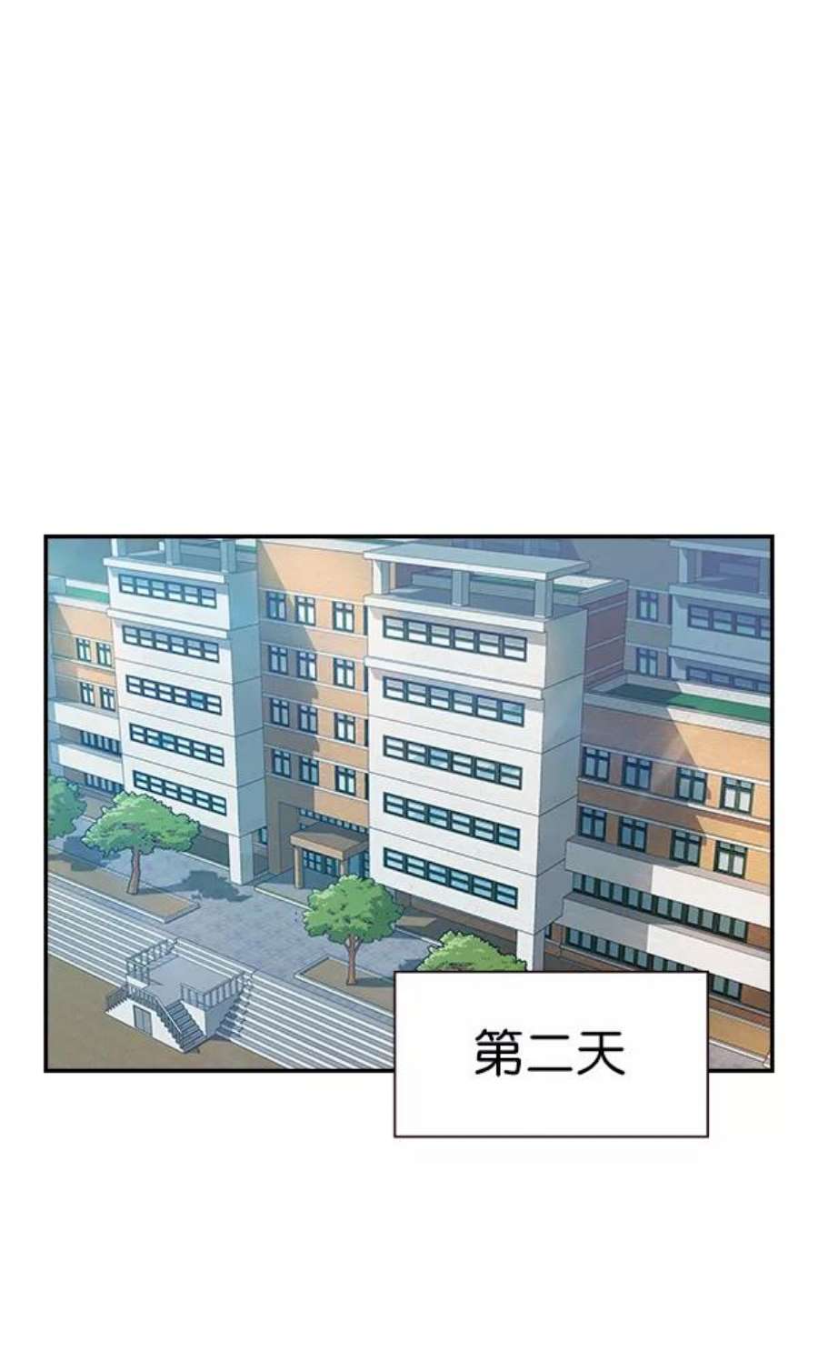 实力至上校园86话