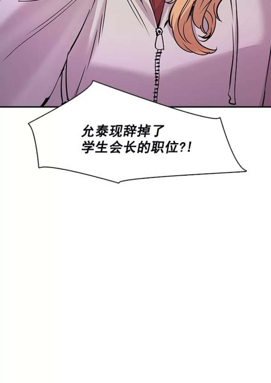 实力至上校园86话