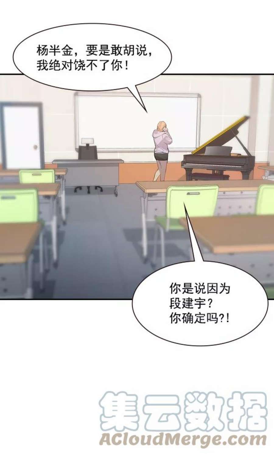 实力至上校园86话