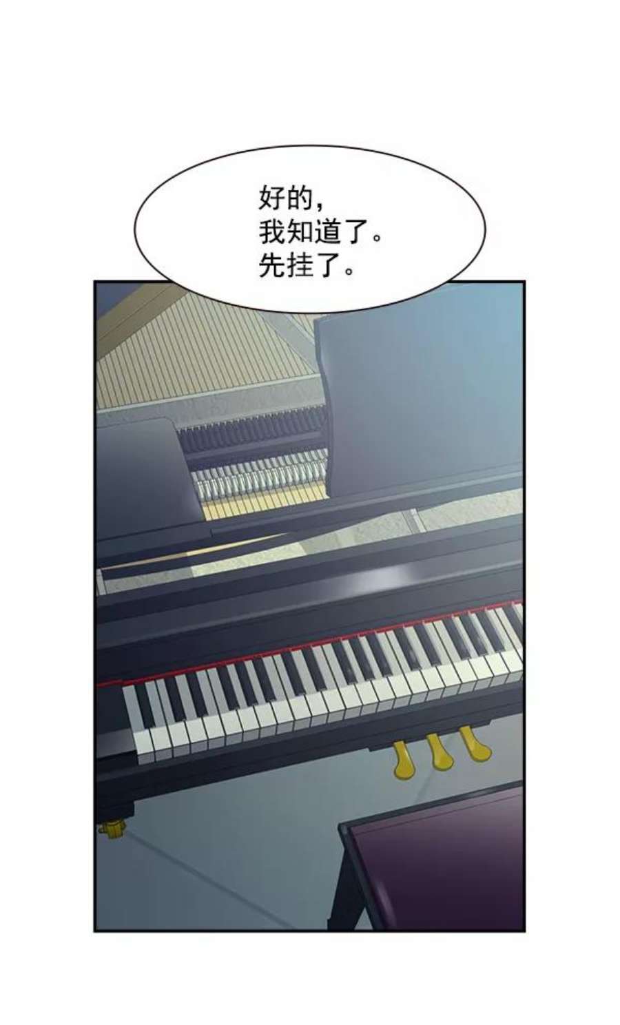 实力至上校园86话