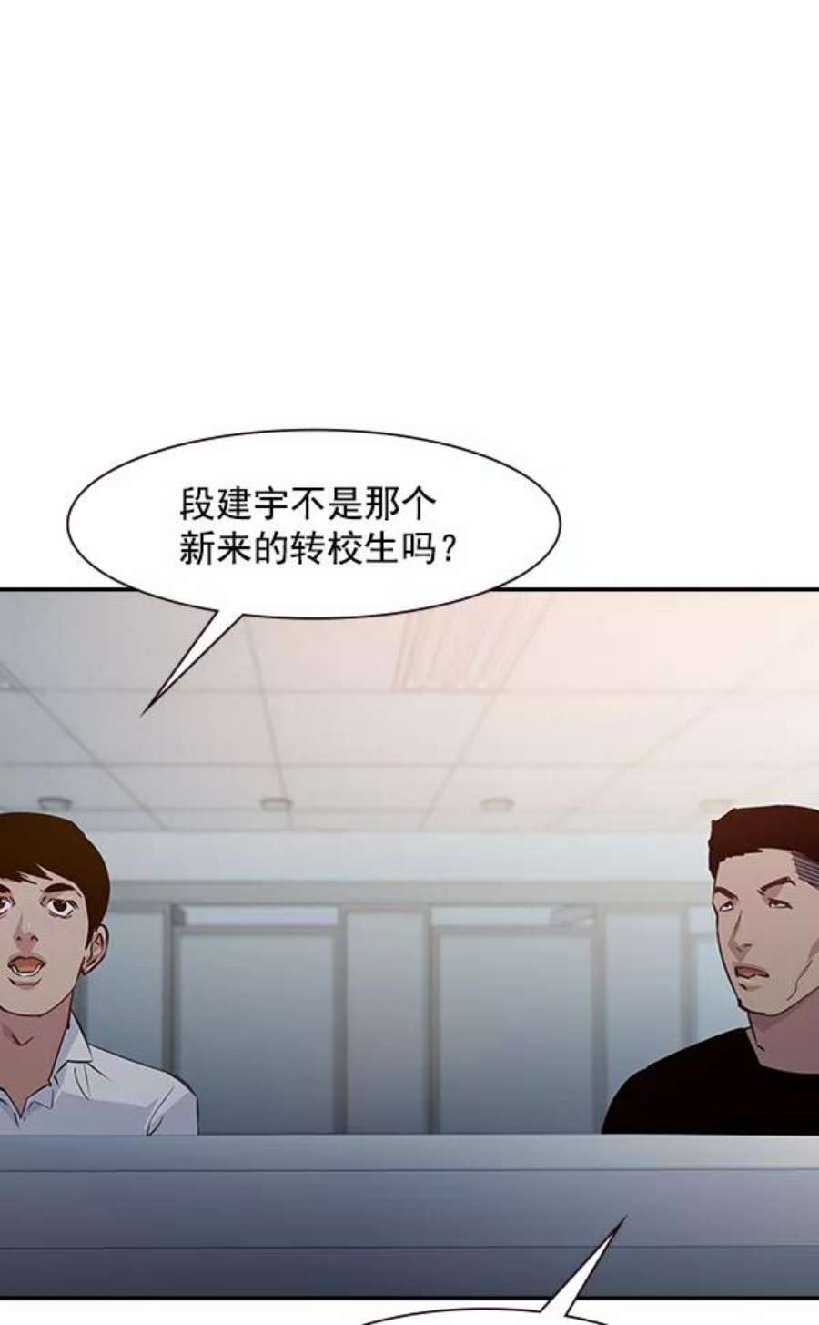 实力至上校园87话