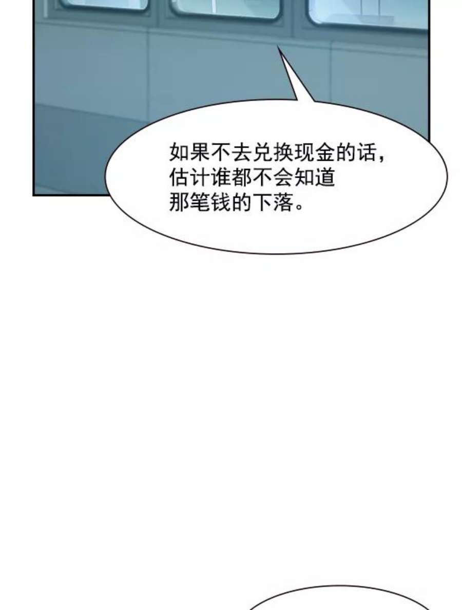 实力至上校园87话