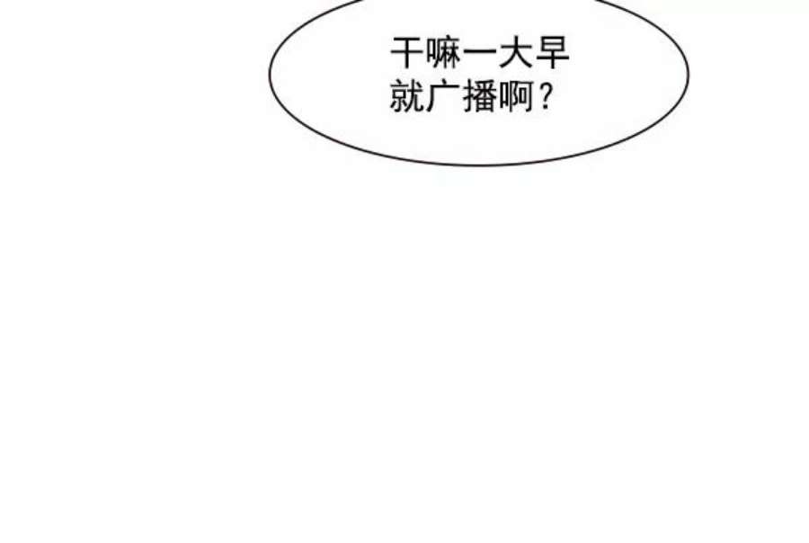 实力至上校园87话