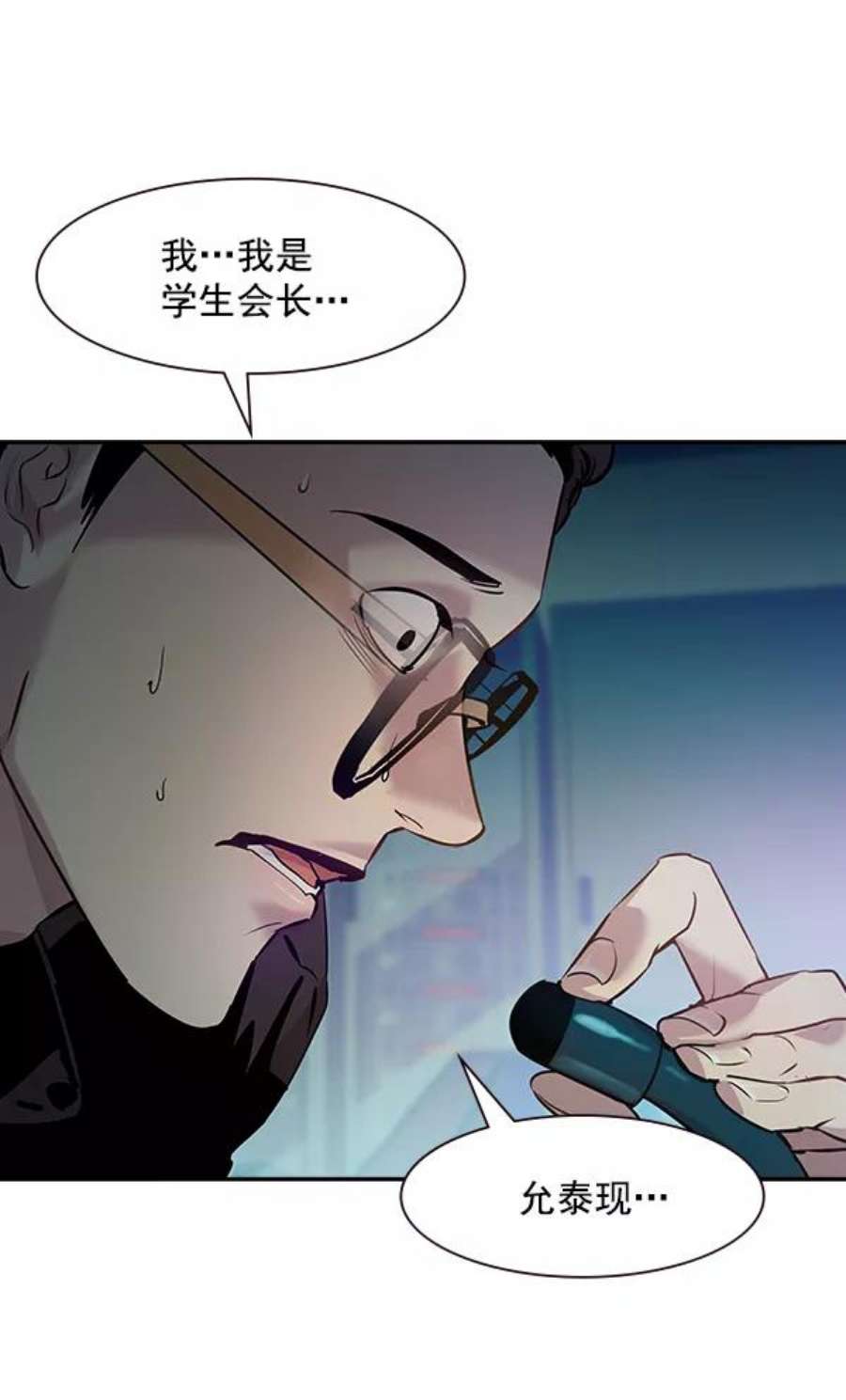 实力至上校园87话