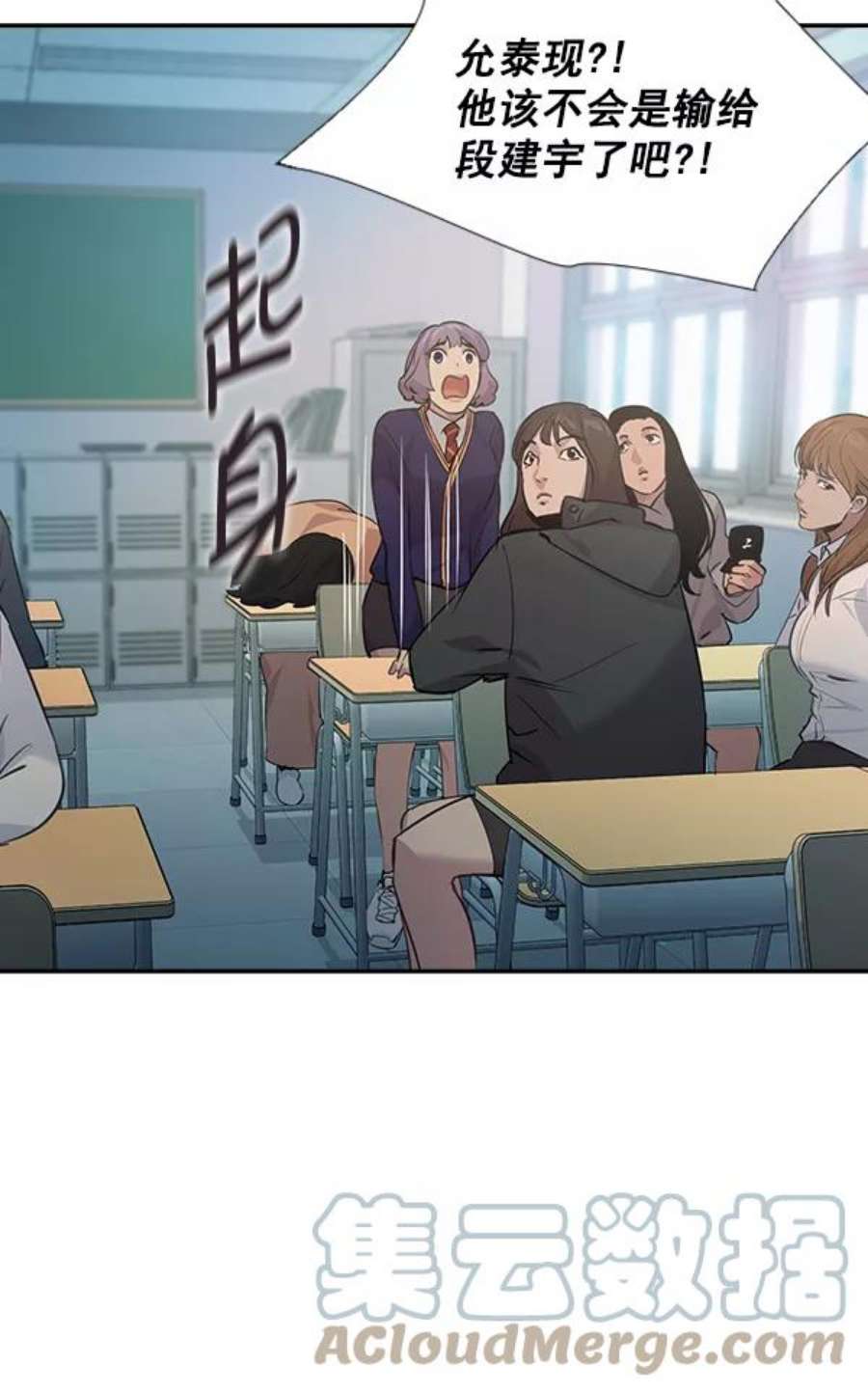 实力至上校园87话