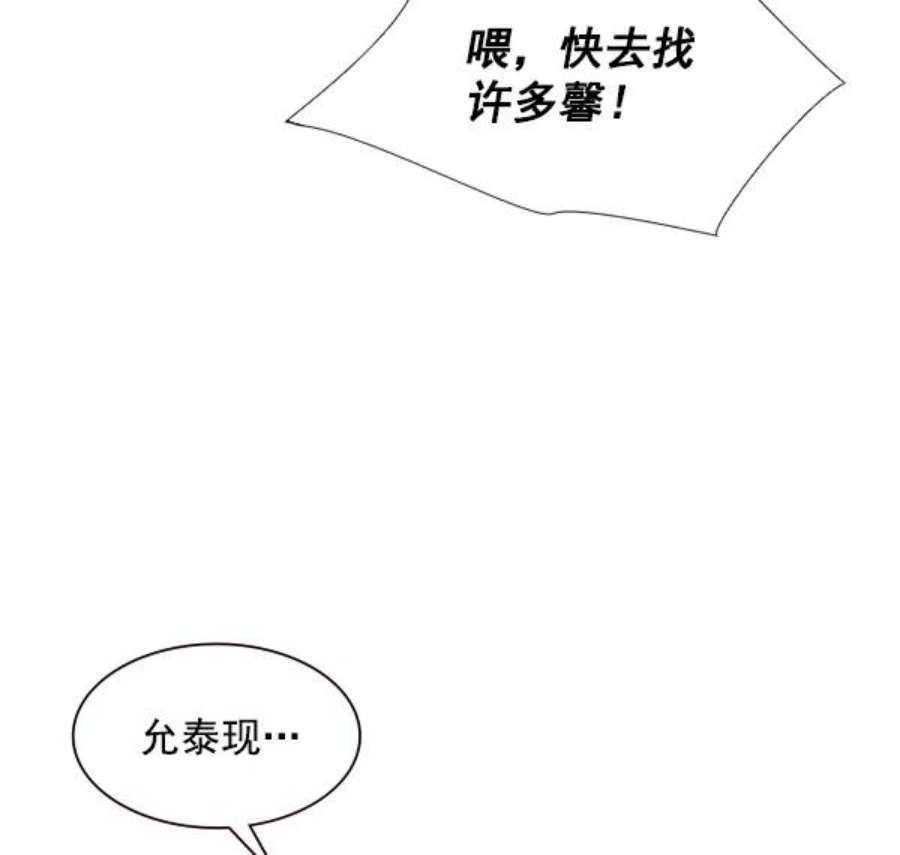 实力至上校园87话