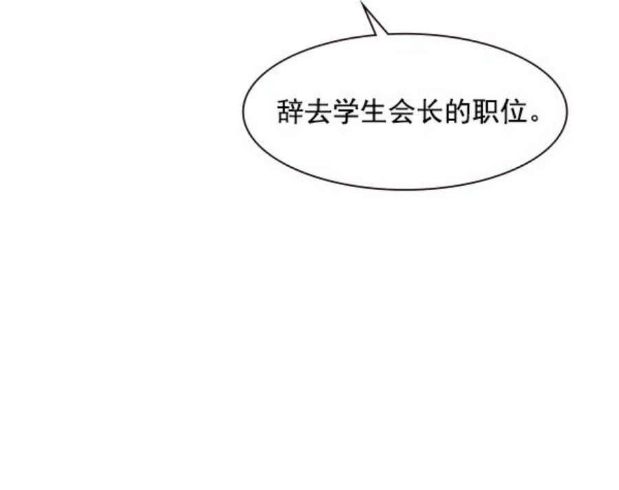 实力至上校园87话