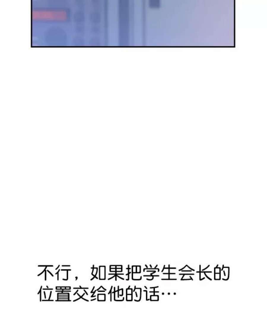 实力至上校园87话