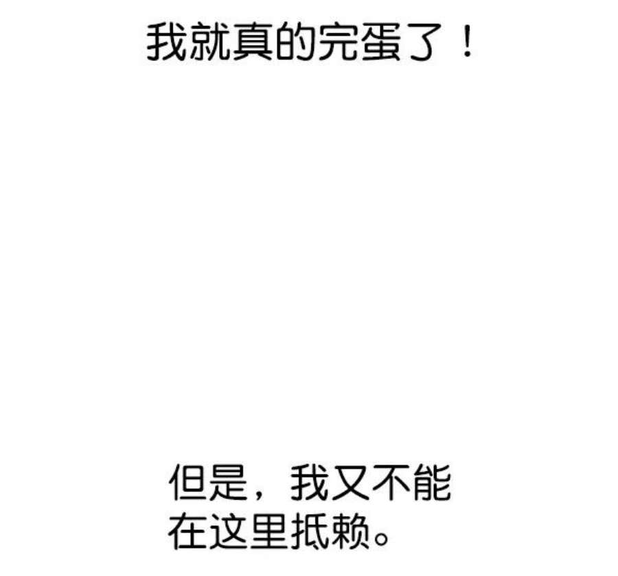 实力至上校园87话