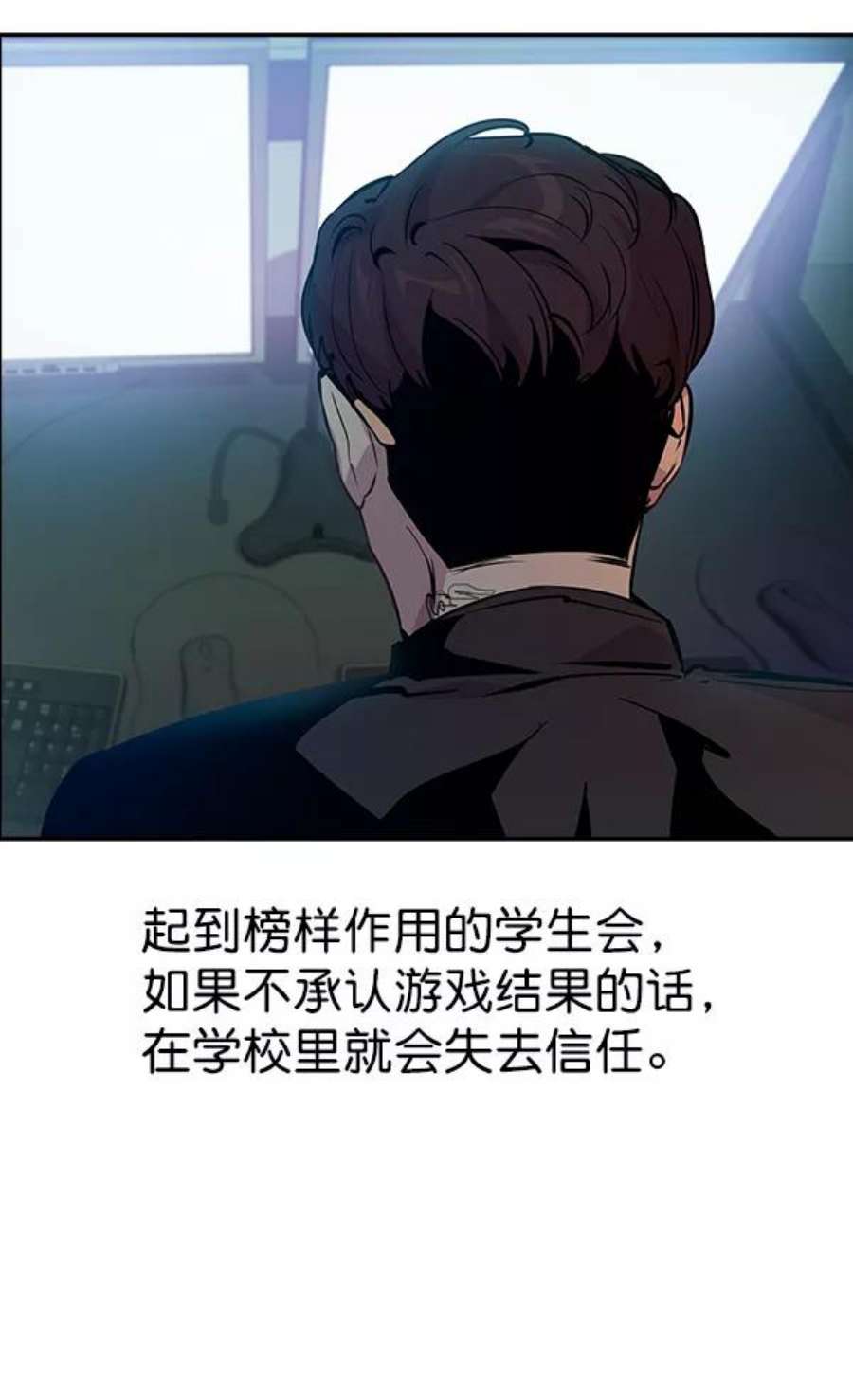 实力至上校园87话