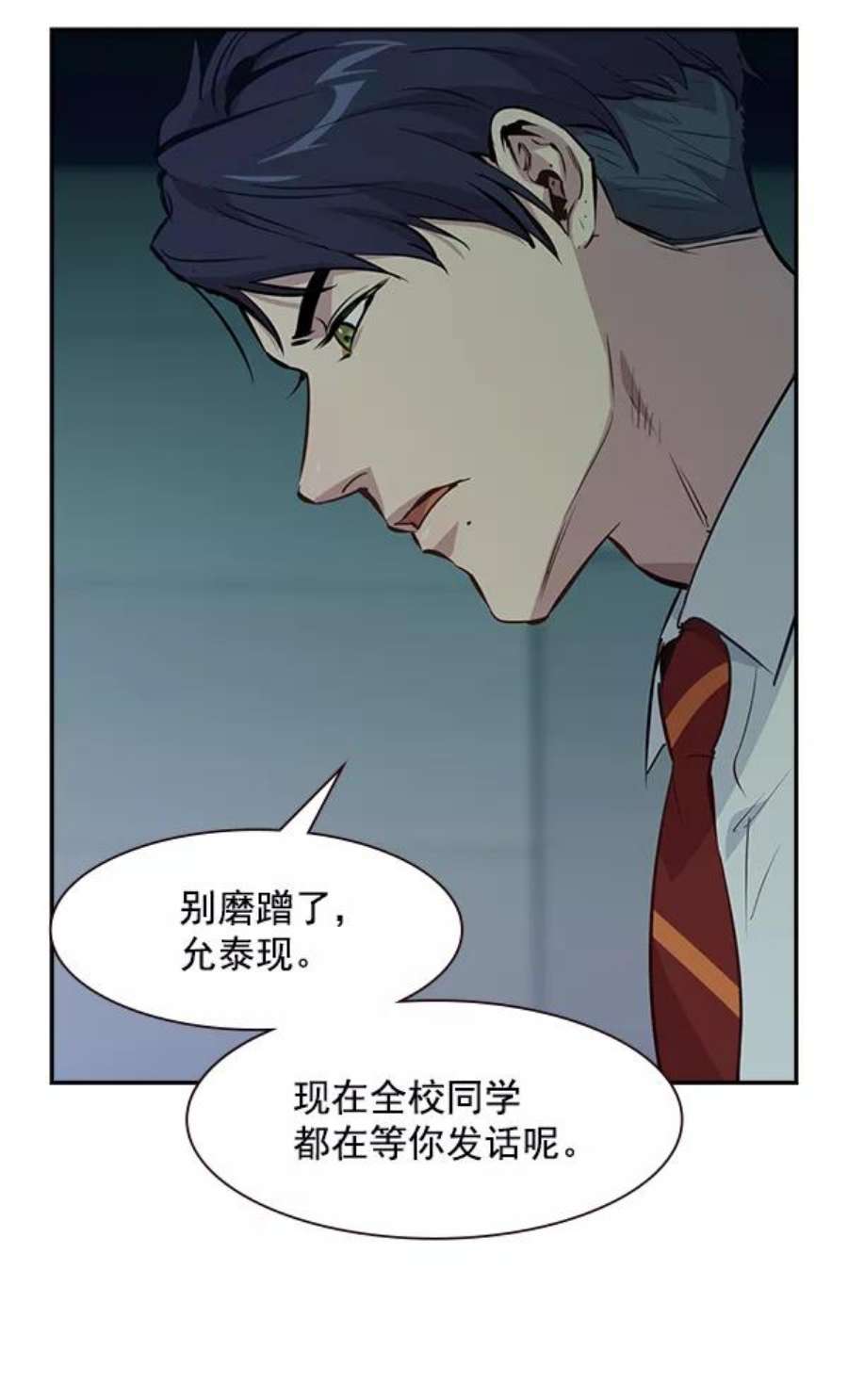 实力至上校园87话