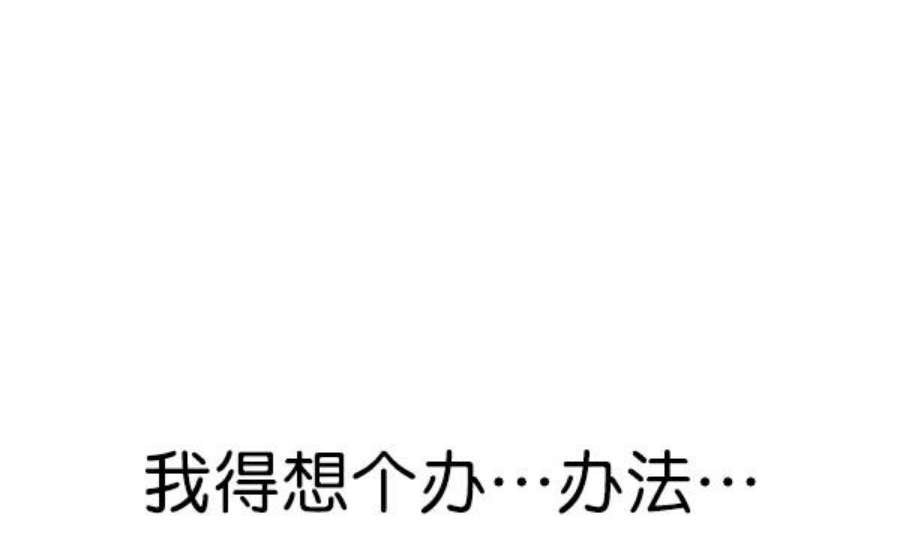 实力至上校园87话