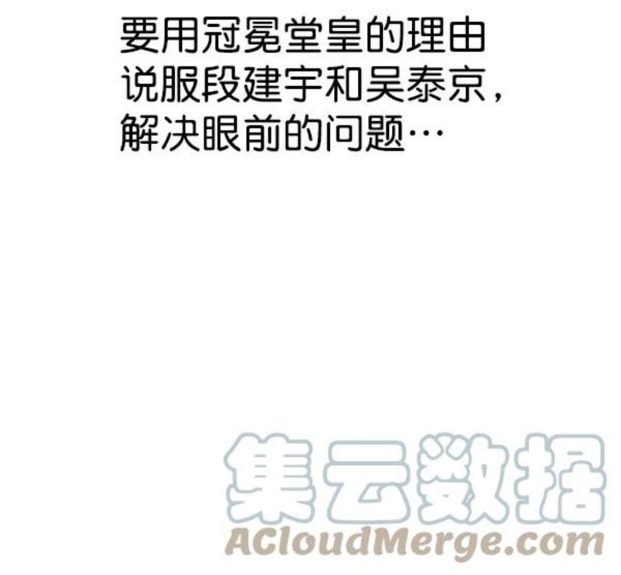 实力至上校园87话