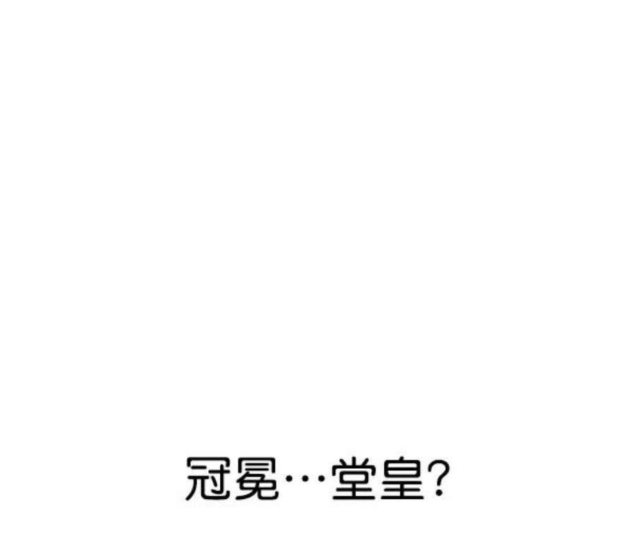 实力至上校园87话