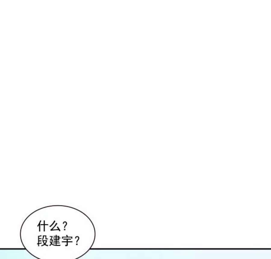 实力至上校园87话