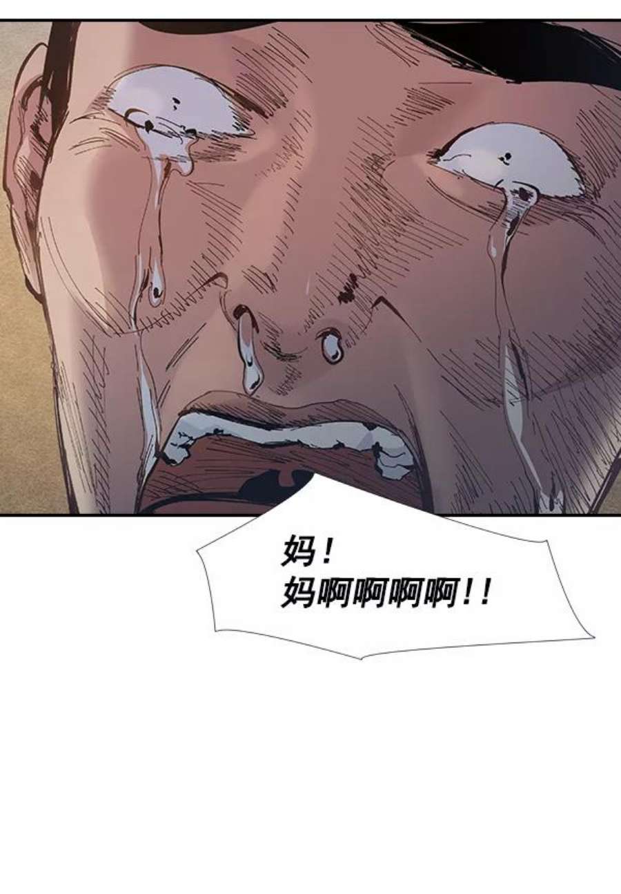 实力至上校园87话