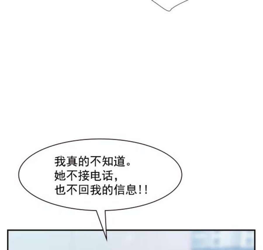 实力至上校园87话