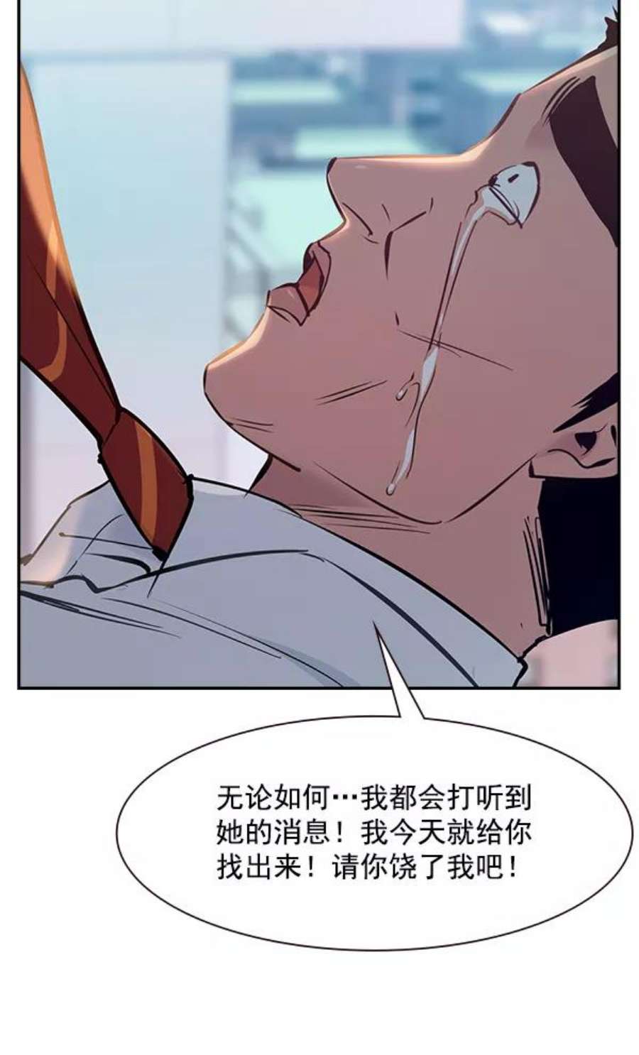 实力至上校园87话