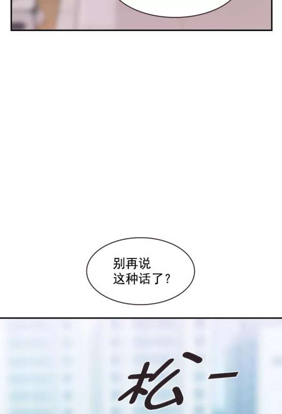实力至上校园87话