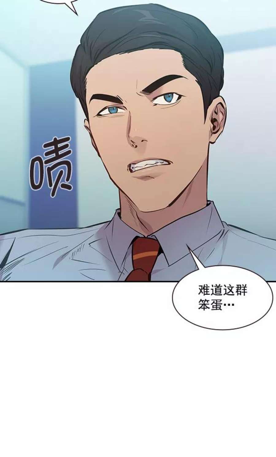 实力至上校园87话