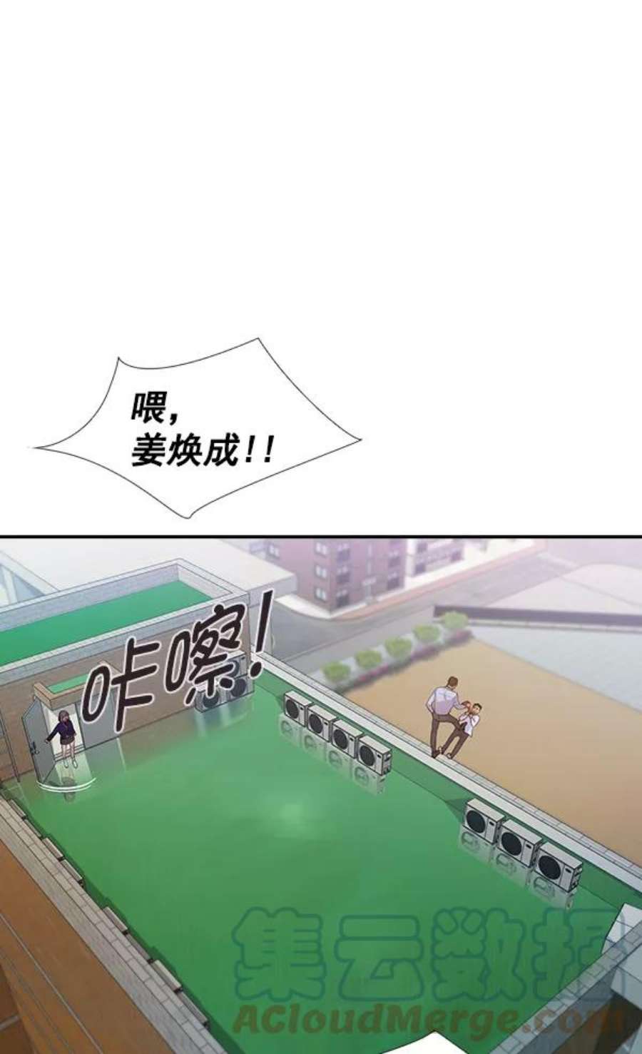 实力至上校园87话
