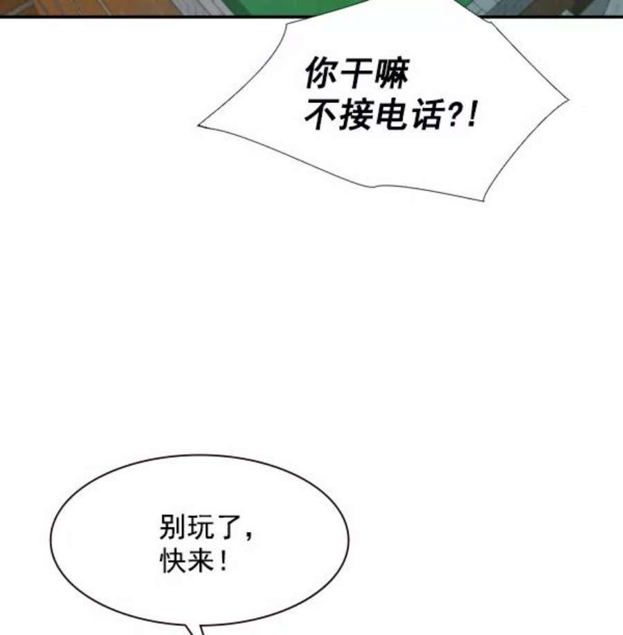 实力至上校园87话