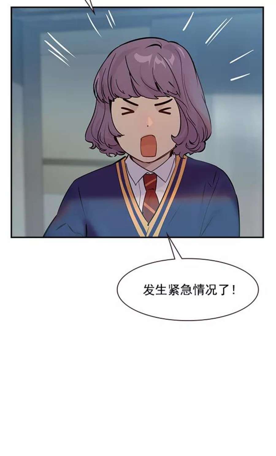 实力至上校园87话