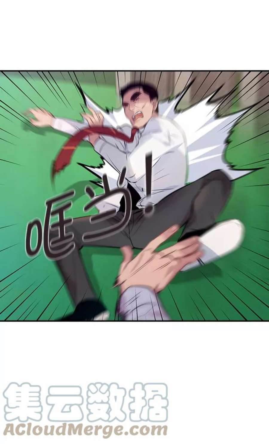 实力至上校园87话