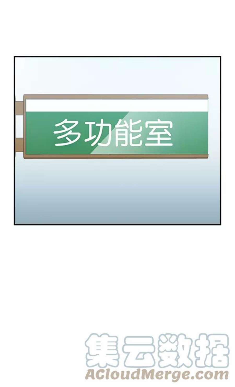 实力至上校园87话