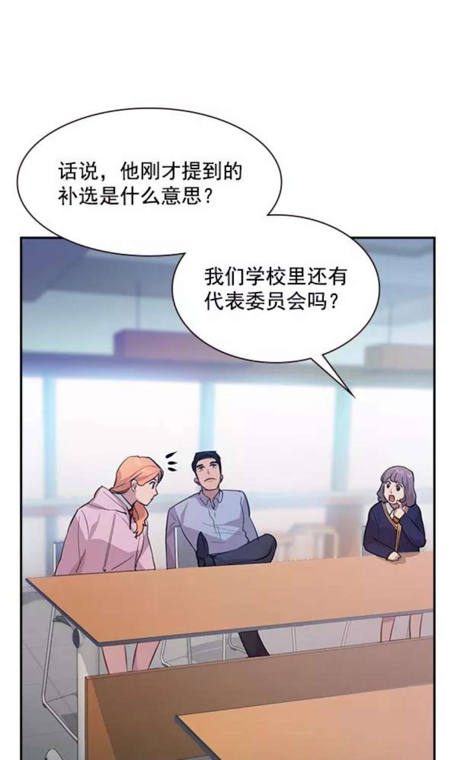 实力至上校园87话