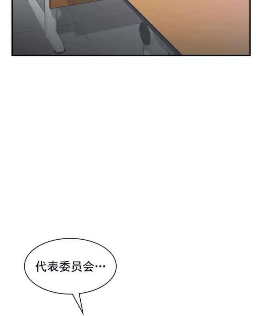 实力至上校园87话