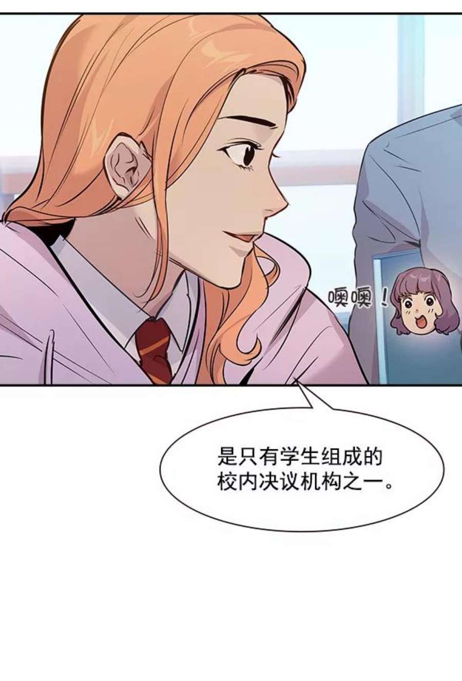 实力至上校园87话