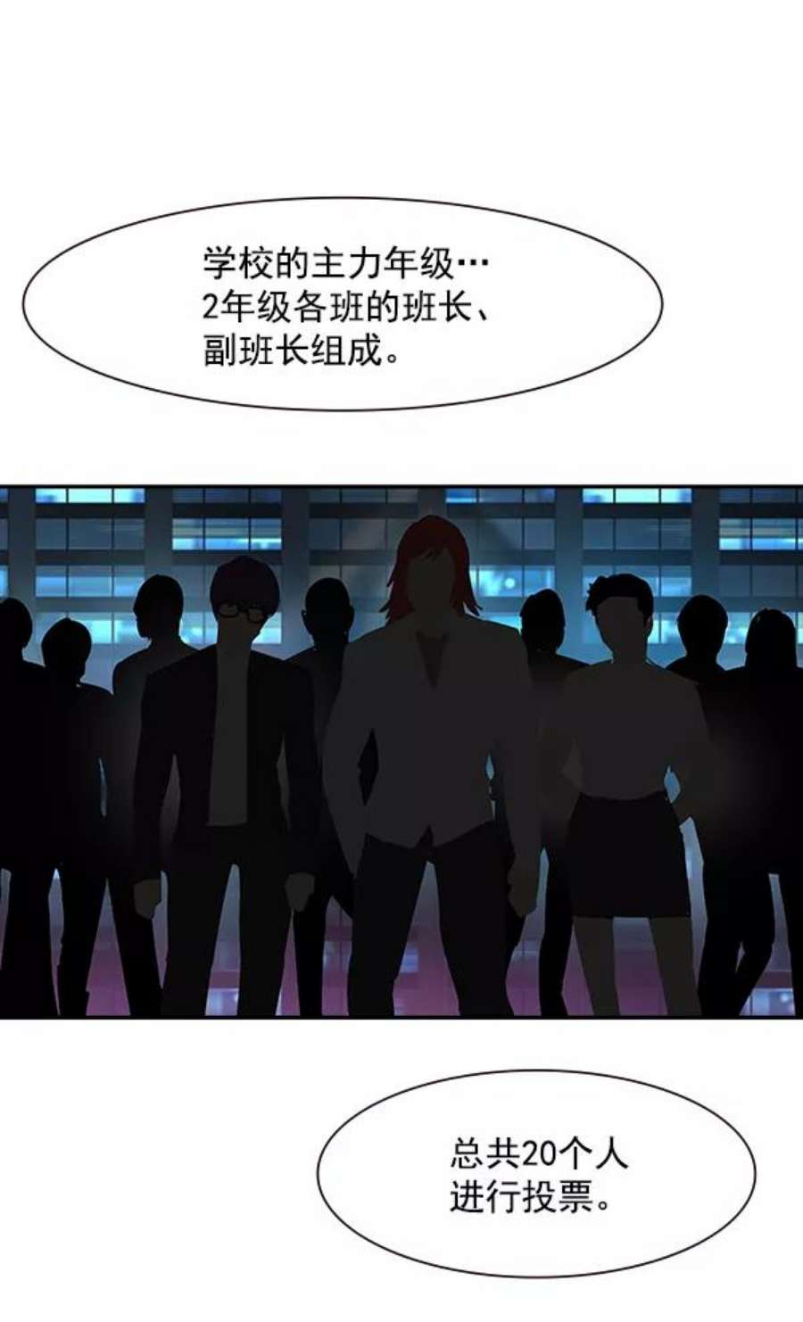 实力至上校园87话